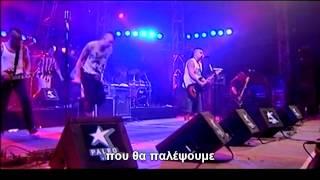 Ska-P - A la mierda (Greek subs)