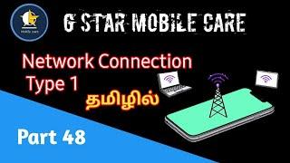 Network Connection Type 1 | Mobile Repair in Tamil Part 48 |  G Star mobile Care