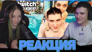 БАЙОВЛ И ШАДОУКЕК СМОТРЯТ: Топ Моменты с Twitch | Стрим из Бассейна | Сабатон Модестал