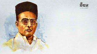 Savarkar: Echoes of forgotten past | Dr Vikram Sampath | Manthan Live