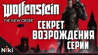 Как MachineGames возродила Wolfenstein