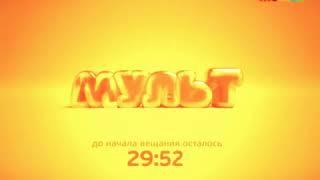 Начало вещания (Мульт, 1.06.2014)