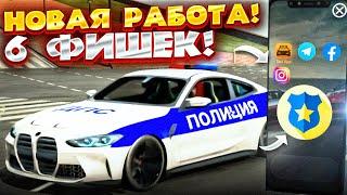 ТОП 6 ВЕЩЕЙ О КОТОРЫХ ТЫ НЕ ЗНАЛ В Car parking multiplayer