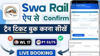 Swarail App Se Confirm Train Ticket Kaise Book Kare | Mobile Se Railway Ticket Kaise Book Kare