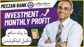 Meezan bank investment monthly profit | Meezan bank monthly mudarabah certificate