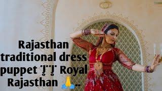 rajasthani traditional dress puppet || Royal Rajasthan culture .... || Ss videos || @Ss videos