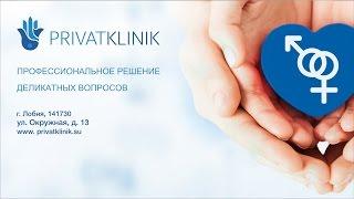 PrivatKlinik (ПриватКлиник) 1 год