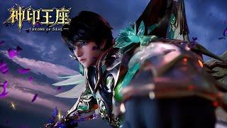  《神印王座》 Throne of Seal ！|最新165！龙皓晨集结六大殿之力！准备反攻魔神巢穴！| MUTI SUB | Donghua
