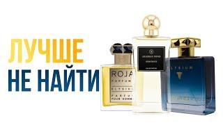 Лучший клон Roja Dove Elysium / Arabian Wind Gorgeous vs Roja Dove Elysium Parfum и Parfum Cologne