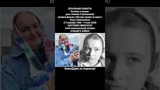 Елена Земляникина-Крылатова биография актрисы, причина ухода, фильмы, память #кино #новости
