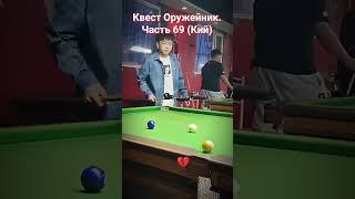 Квест Оружейник. Часть 69 (Кий) | Мемасный Тарков