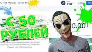 КАК ПОДНЯТЬСЯ С 50 ₽ НА КАБУРЕ/ТАКТИКА С 50 CABURA/САЙТ КОБУРА