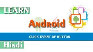 Click Event of Button in Android - Android Studio Tutorial