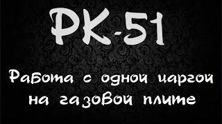 Самогонщик Тимофей. Ректификационная колонна РК-51. Работа с одной царгой на газовой плите.