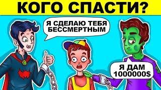 ЭТИ СТРАШНЫЕ ЗАГАДКИ ПЕРЕХИТРЯТ ТЕБЯ! ТЫ БУДЕШЬ В ШОКЕ