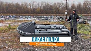 Надувная лодка ПВХ Дикий 360 с носовым тентом. Обзор, комплектация и прогулка.