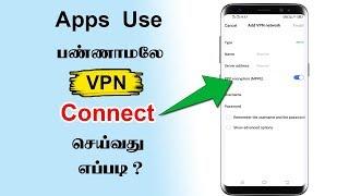 How to connect VPN  Network for Your Android mobile | without Any Apps |free vpn