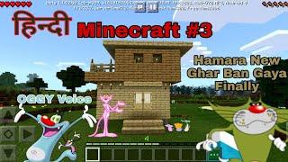 Minecraft Ep 3 New Ghar Banaya Oggy Voice (Hindi Funny) Oggy And Jack Cockroaches