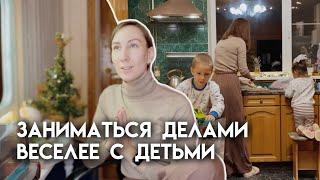 Уютные зимние будни на селе | День из жизни мамы с погодками | Готовим вместе с детьми