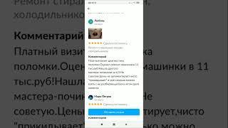 Как обманывают при ремонте стиральных машин и другой техники. Барнаул