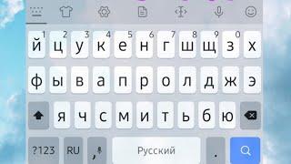 Как сделать клавиатуру IOS?на андроид