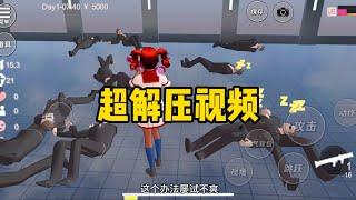 Sakura school simulator櫻花校園模擬器：超快速擊敗金錢怪解壓視頻#sakuraschoolsimulator #櫻花校園模擬器