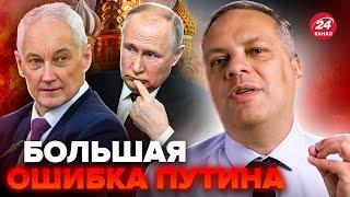 МИЛОВ: Белоусов не поможет РФ. Зачем Путин заменил Шойгу и Патрушева? @Vladimir_Milov