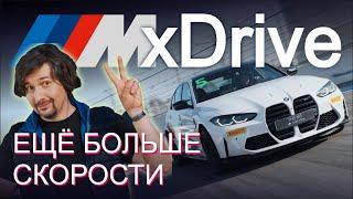 СОВСЕМ ДРУГОЕ ДЕЛО! Чего вы не знали о BMW M, DSC и секретной кнопке MDM