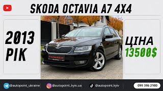 У продажу Skoda Octavia A7 4x4 2013 рік 1.8 бензин/автомат за 13500$