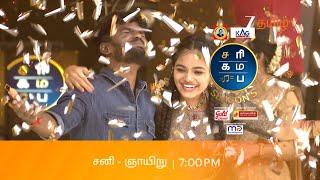 Saregamapa Seniors Season 5 | Duet Round | Sat & Sun at 7 PM | Promo | Zee Tamil