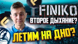 Finiko Финико скам? Fnk токен воскреснет?