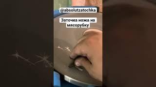 Заточка ножа на мясорубку