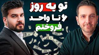 ۱۳ ساله توی املاکم ، این صادقانه‌ترین توصیه برای خرید خونه است|پادکستtcpshow