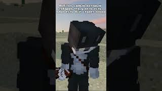 План B  #fyp #2b2t #майнкрафт #2b2tистория #BeeShield #2б2т #shorts #defact0 #diamkey #minecraft