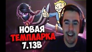 САМАЯ ПИЗД@ТАЯ КОМАНДА! НОВАЯ ТЕМПЛАРКА 7.13b! #59