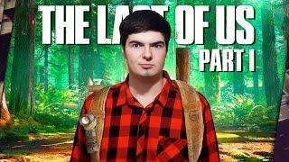 ТРАГЕДИЯ THE LAST OF US PART 1