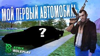 ВЕСЬ АВТОПАРК СЕРВЕРА STRIX RP || ПОКУПКА ПЕРВОГО АВТОМОБИЛЯ, ПЛАНЫ НА БУДУЩЕЕ