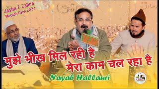 Nayab Hallauri | Jashn e Zahra 2024 Machhli Gaon Ambedkar Nagar | Nayab Hallauri 2024