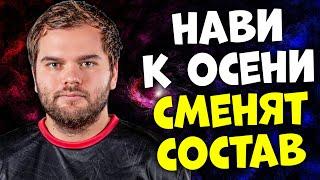 ANGEL И YEKINDAR ПЕРЕЙДУТ В VIRTUS PRO? / CEH9 О МОШЕННИКАХ ВКОНТАКТЕ / КТО ВЫИГРАЕТ МАЖОР 2020?