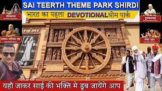 Sai theme park / sai teerth theme park / sai teerth theme park shirdi ticket price, timings, shows