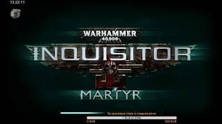 Warhammer 40,000 Inquisitor - Martyr Мини гайд по основам игры!