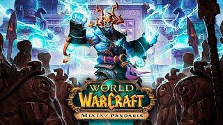 Mists of Pandaria на UWOW - ВОЗРОЖДАЕТСЯ! Новый Сервер WoW