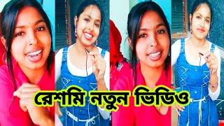 Reshmi  amon Mamoni | নোংরা মামনির বাজে কথাবার্তা |Nongra Mamoni Part 3