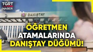 20 Bin Öğretmen Atama Mülakat Sonuçları Henüz Açıklanmadı! Gözler Danıştay Kararında - TGRT Haber