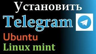 Установить Telegram  на Linux mint / Ubuntu + русификация.