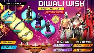 DIWALI WISHEVENT 100% CONFIRM DATE || FREE FIRE NEW EVENT || FF NEW UPDATE BANGLA