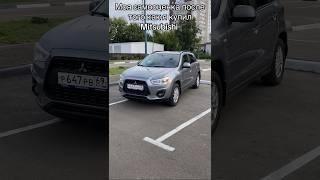 Самооценка после покупки авто  #жиза #покупка #авто #mitsubishi #asx #top #кроссовер