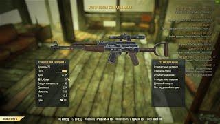 Fallout 76. Где найти китайский клон АК-47.(Оптический самодельный)..where to find AK 47. Handmade