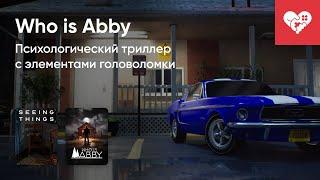 Стрим от 26/08/2024 – SEEING THINGS, WHO IS ABBY