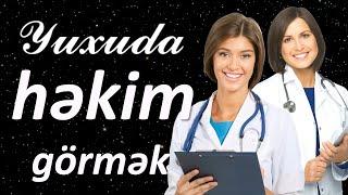 Yuxuda həkim görmək  Qısa #yuxuyozma - SƏSLİ YUXU YOZMALARI